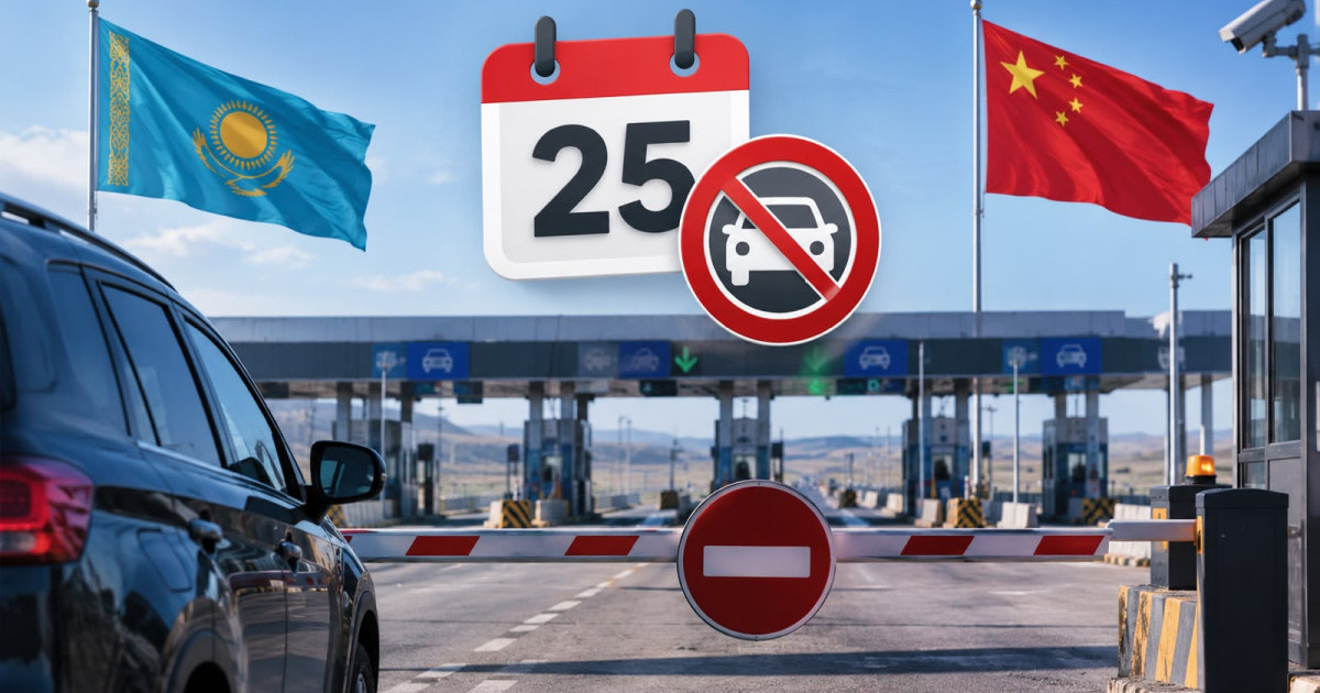 Қытаймен шекарадағы автокөлік өткізу бекеттері 25 қыркүйекте жұмыс істемейді