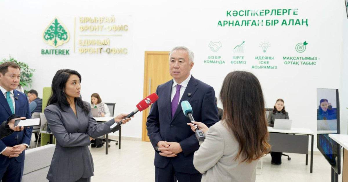 Қазақстанда кәсіпкерлерді қолдаудың бірыңғай фронт-офистері ашылды