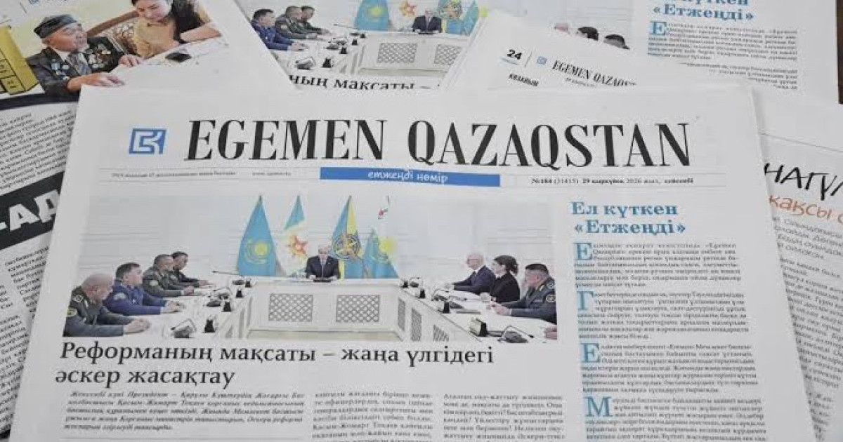 «Етжеңді Егемен» жарыққа шықты: Арнайы нөмірдің ерекшелігі неде?