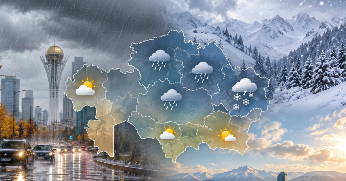 8 қазанда жаңбыр мен қар жауады