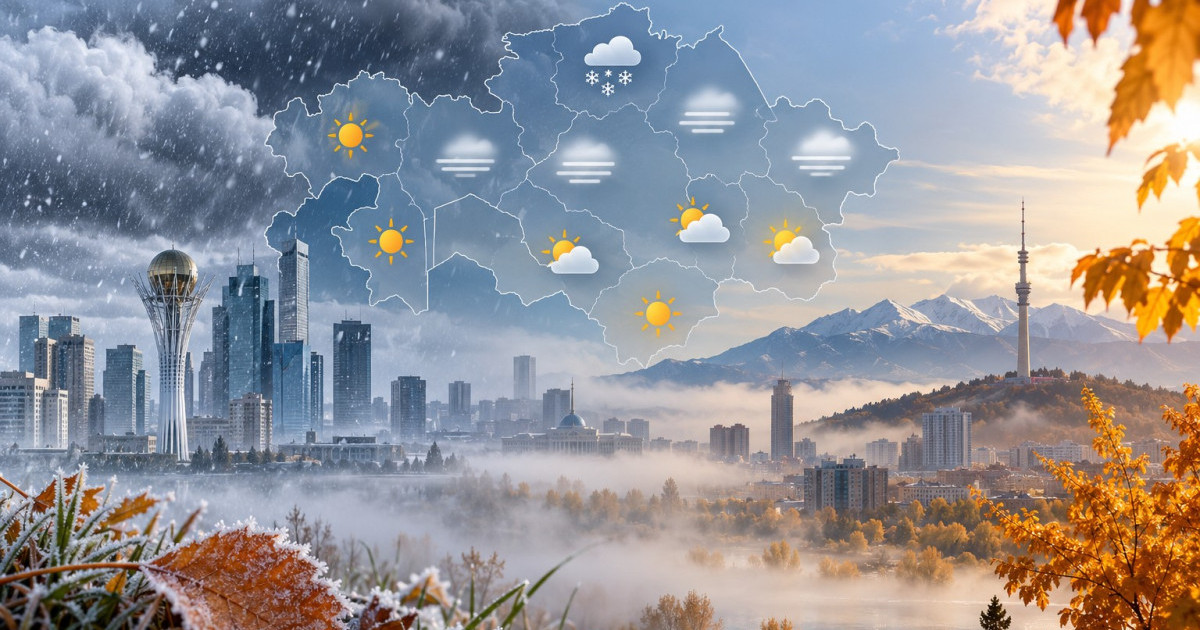 11 қазанда Қазақстанда тұман түсіп, үсік жүреді