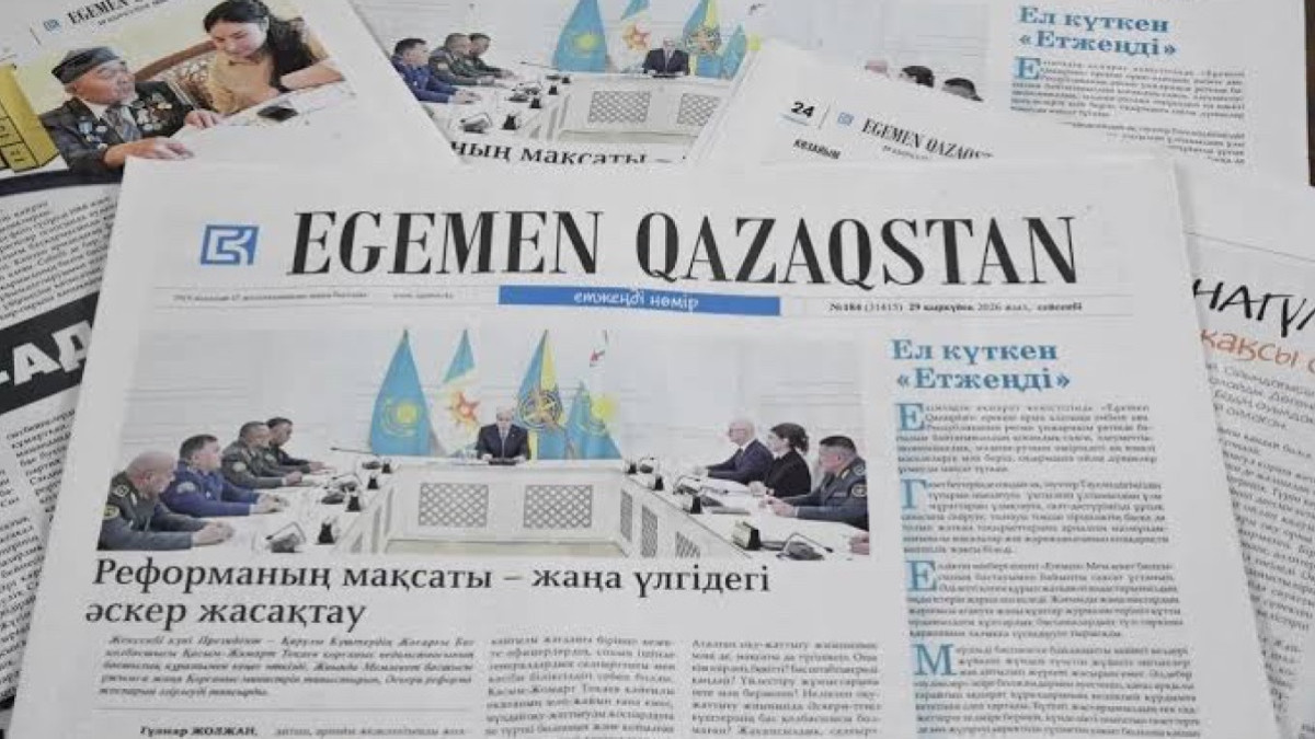 «Етжеңді Егемен» жарыққа шықты: Арнайы нөмірдің ерекшелігі неде?