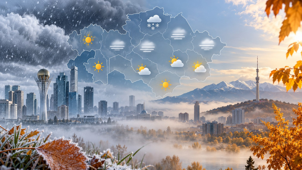 11 қазанда Қазақстанда тұман түсіп, үсік жүреді