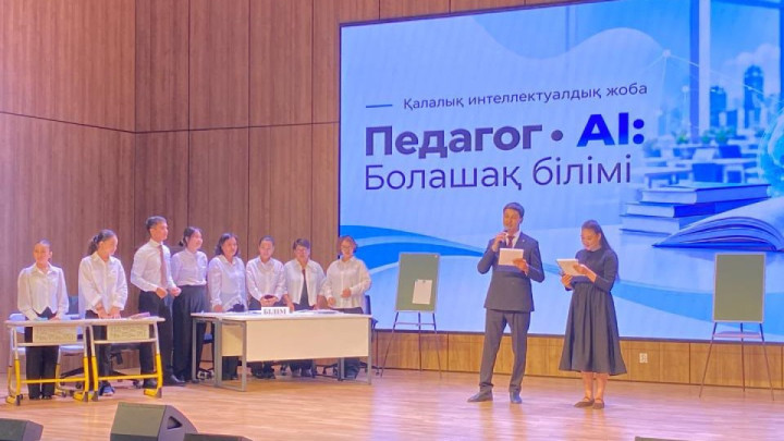 Астанада мұғалімдер AI мүмкіндігін сынады
